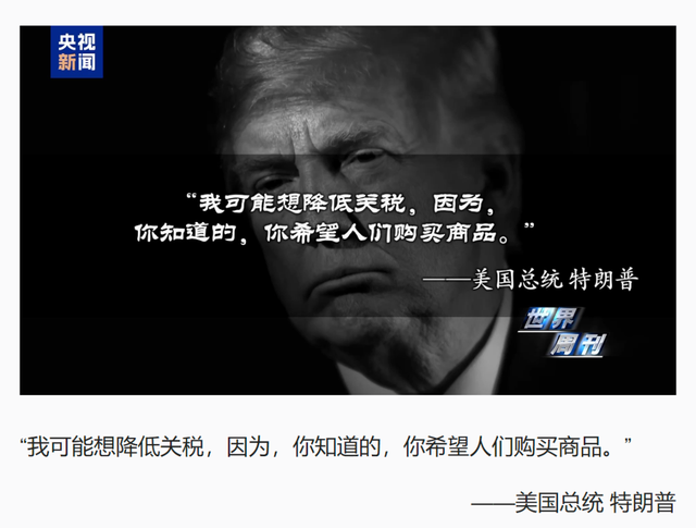 图片截图自：央视新闻